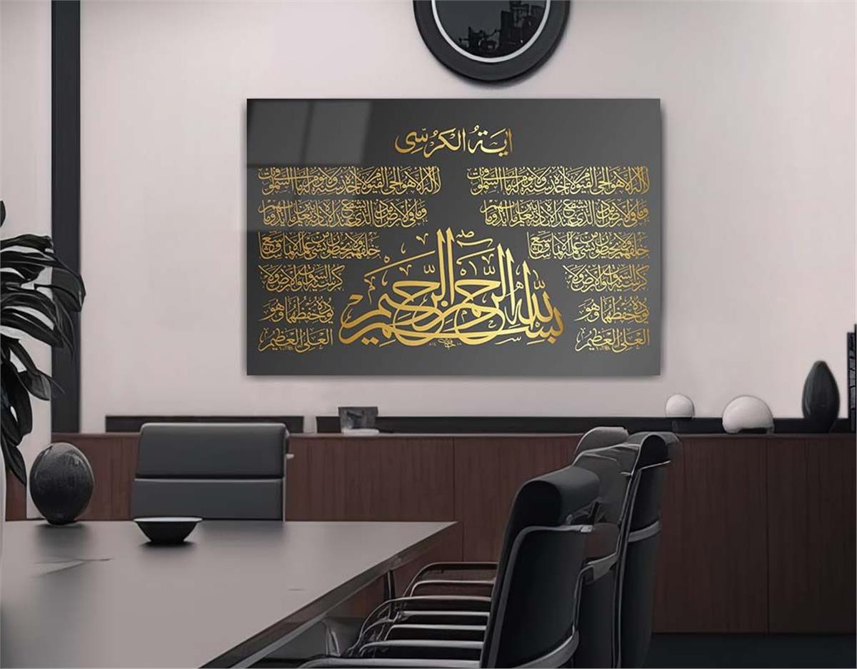 Ayetel Kursi ve Kelimei Şehadet yazlı Yatay Cam Tablo 
