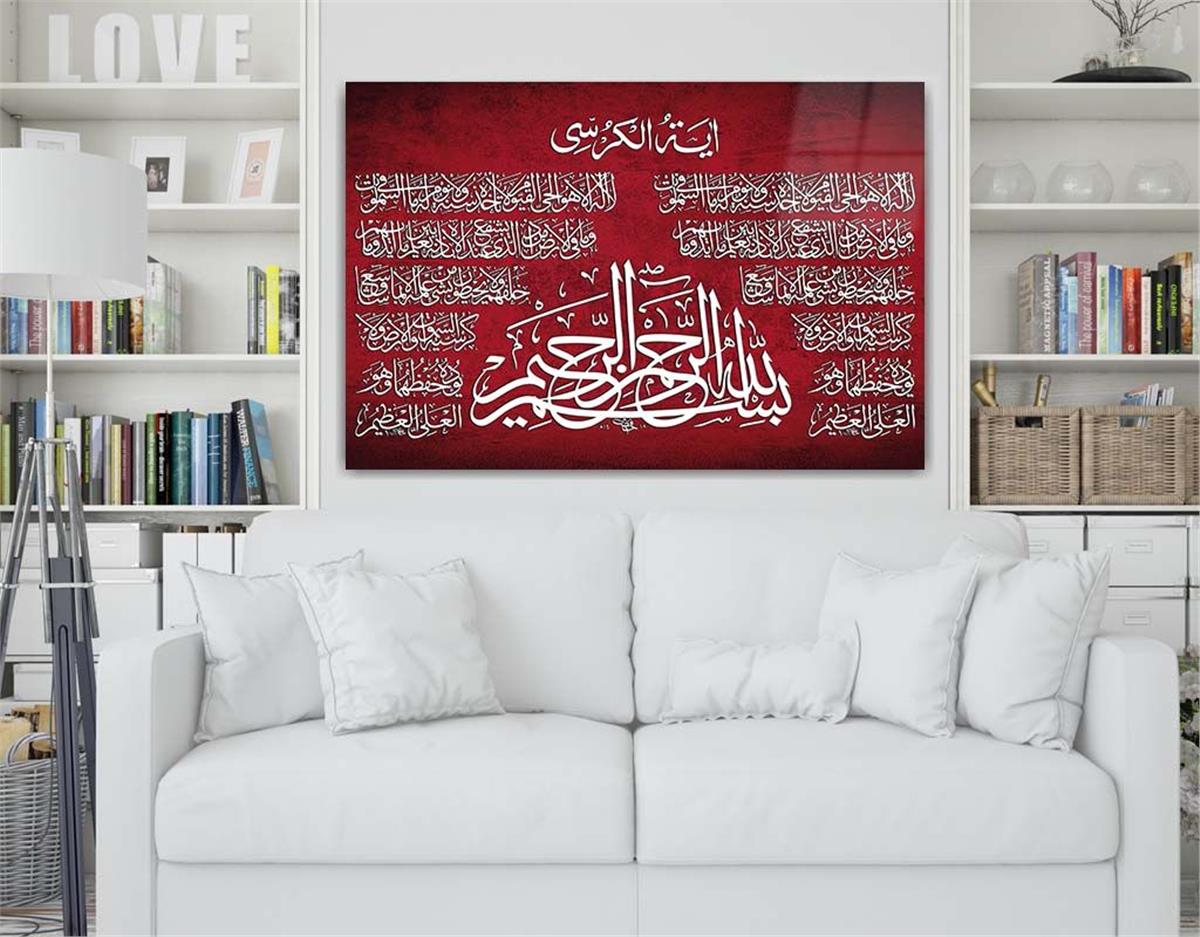 Ayat Al Kursi and Declaration of Faith Tempered Glass Wall Art