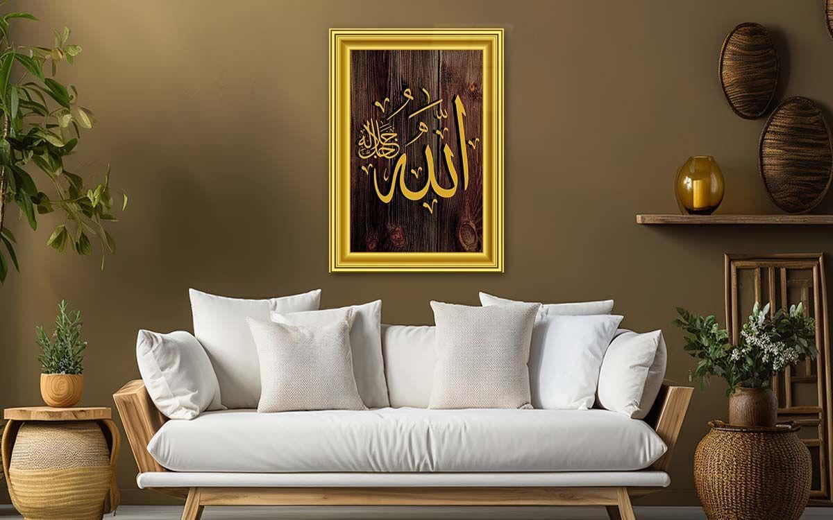 ALLAH YAZILI ÇERÇEVE GÖRSELLİ CAM TABLO 