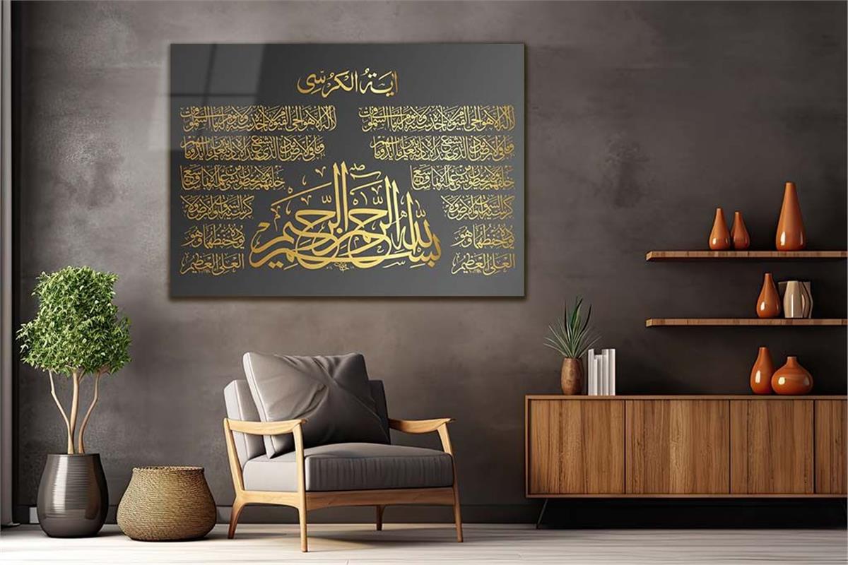 Ayetel Kursi ve Kelimei Şehadet yazlı Yatay Cam Tablo 