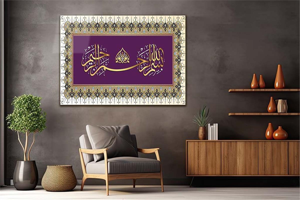 Bismillah Sharif- In the name of Allah, the Most Gracious, the Most Merciful- Tempered Glasss Wall Arts
