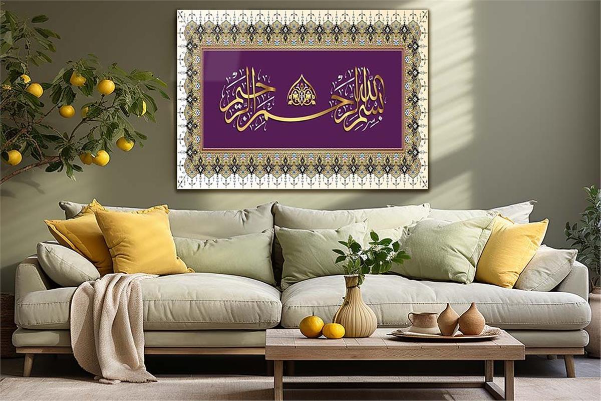 Bismillah Sharif- In the name of Allah, the Most Gracious, the Most Merciful- Tempered Glasss Wall Arts