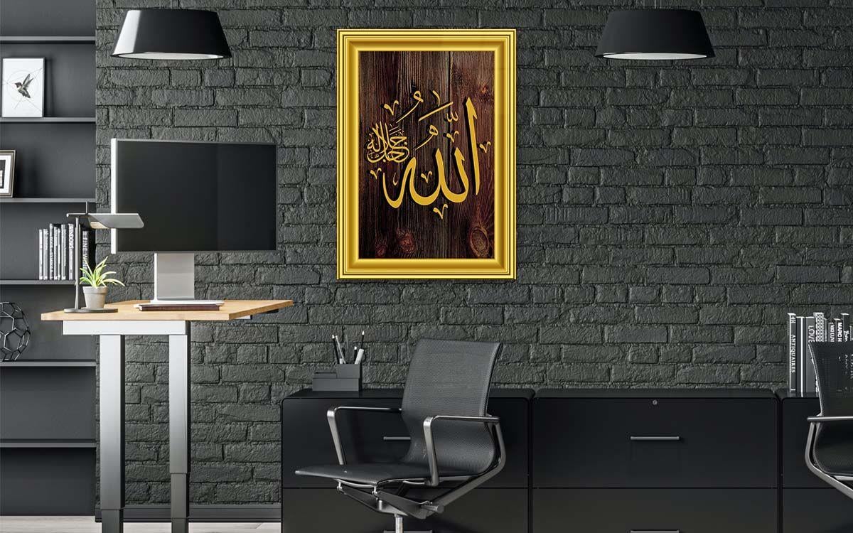 ALLAH YAZILI ÇERÇEVE GÖRSELLİ CAM TABLO 