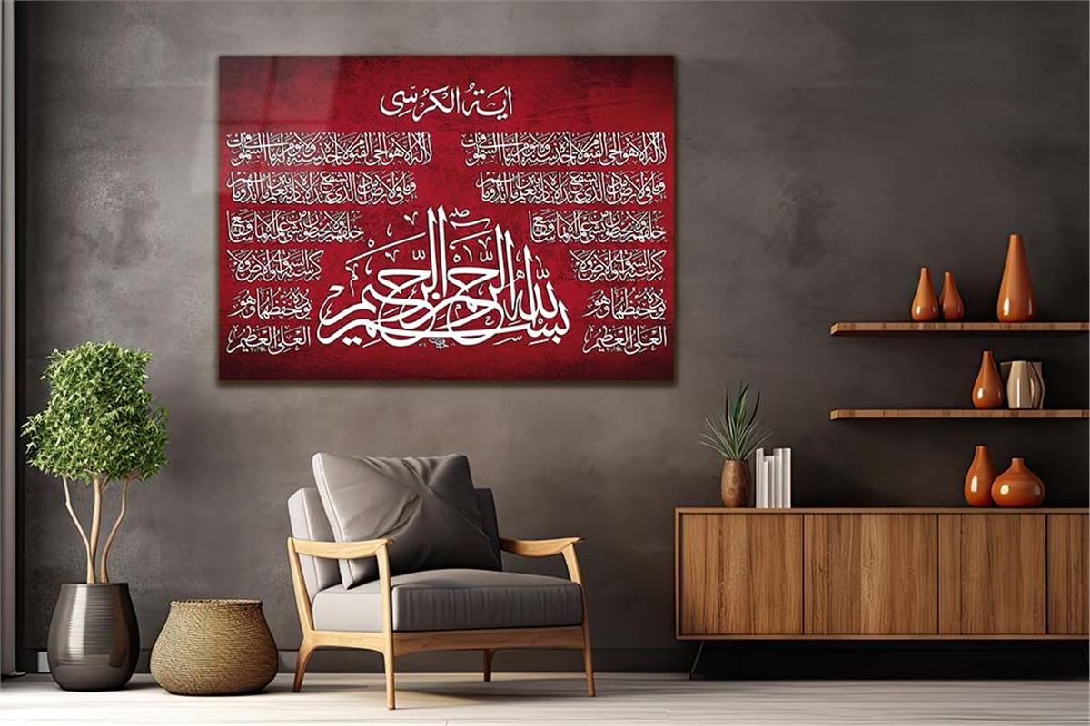 Ayat Al Kursi and Declaration of Faith Tempered Glass Wall Art