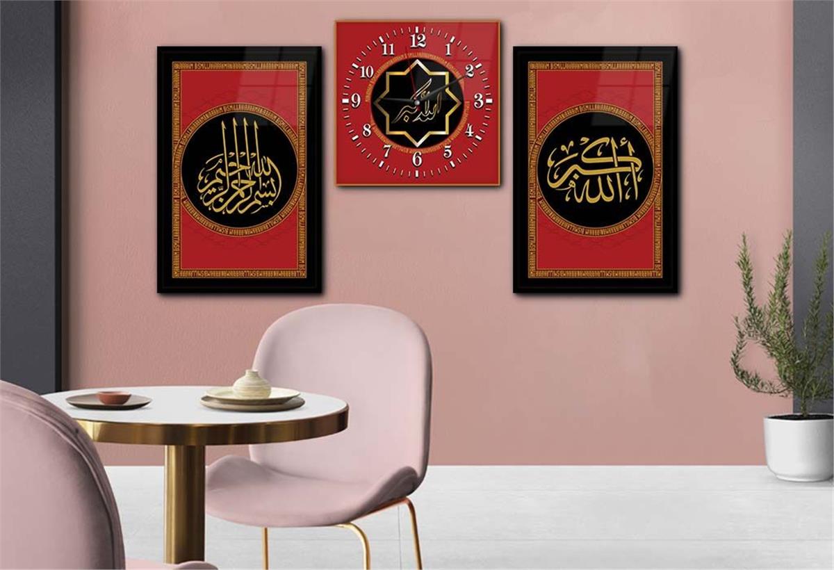 Allahu Akbar and Bismillah Sharif Inscription Tempered Glass Wall Art Set with Clock