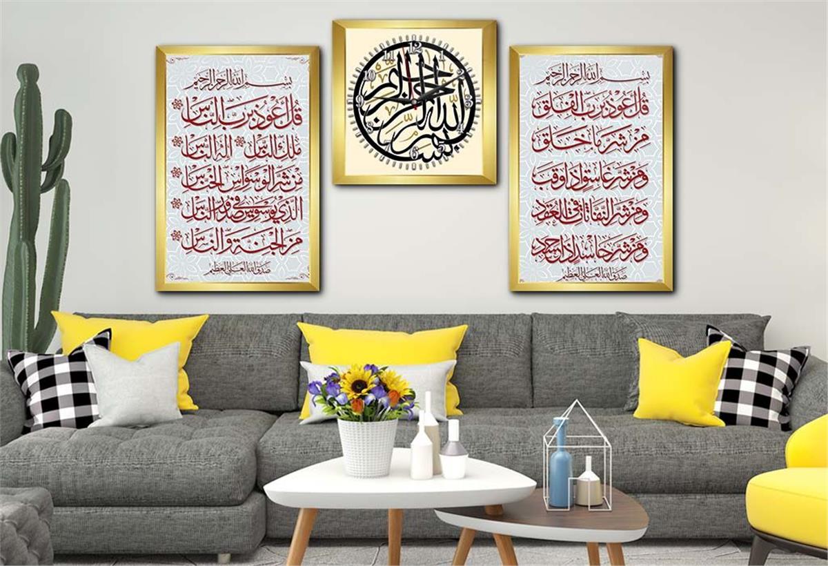 FELAK NAS BESMELE İ ŞERİF YAZILI CAM TABLO CAM DUVAR SAATİ SETİ