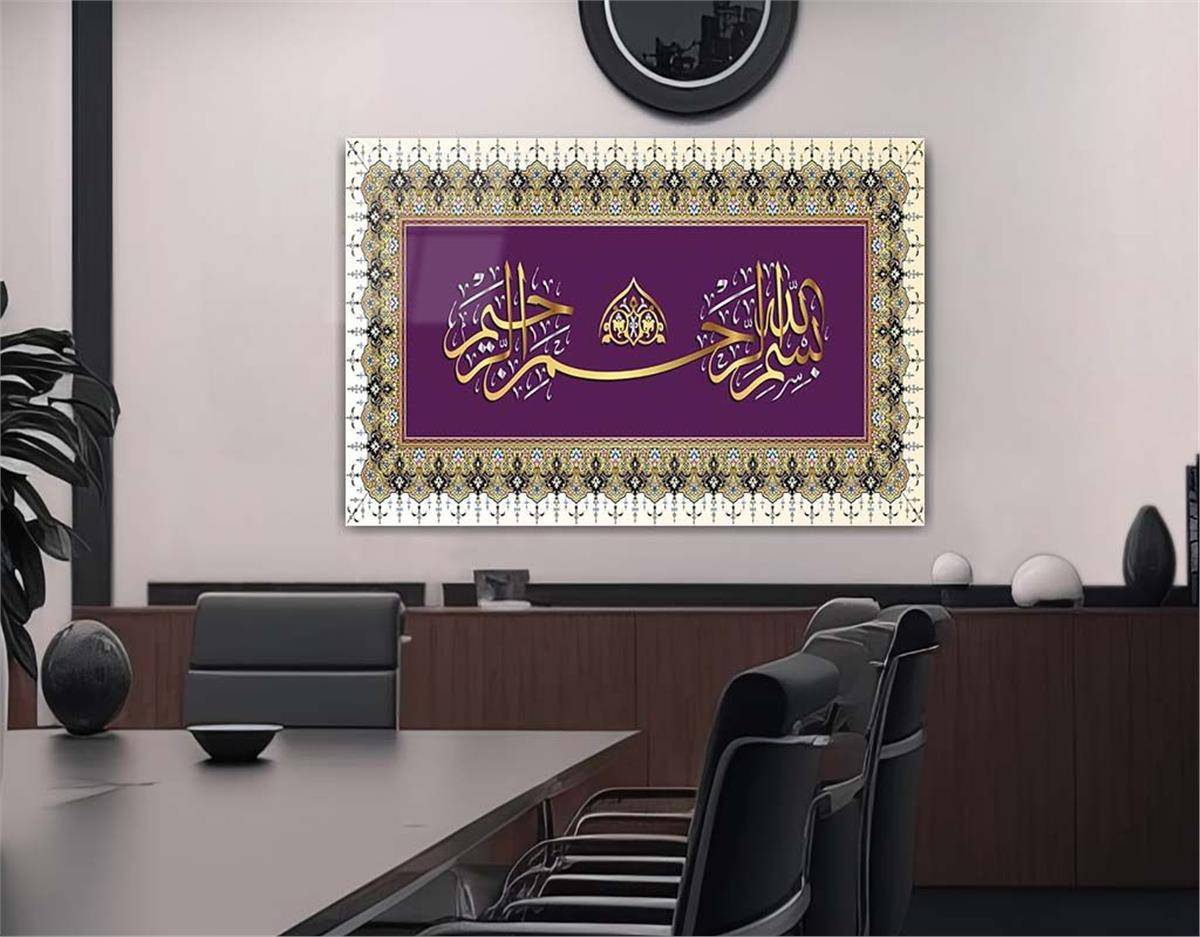 Bismillah Sharif- In the name of Allah, the Most Gracious, the Most Merciful- Tempered Glasss Wall Arts