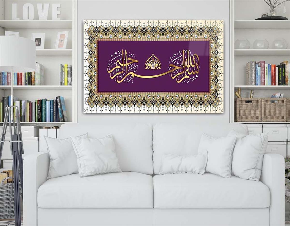 Bismillah Sharif- In the name of Allah, the Most Gracious, the Most Merciful- Tempered Glasss Wall Arts