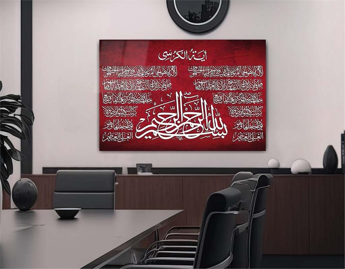Ayat Al Kursi and Declaration of Faith Tempered Glass Wall Art