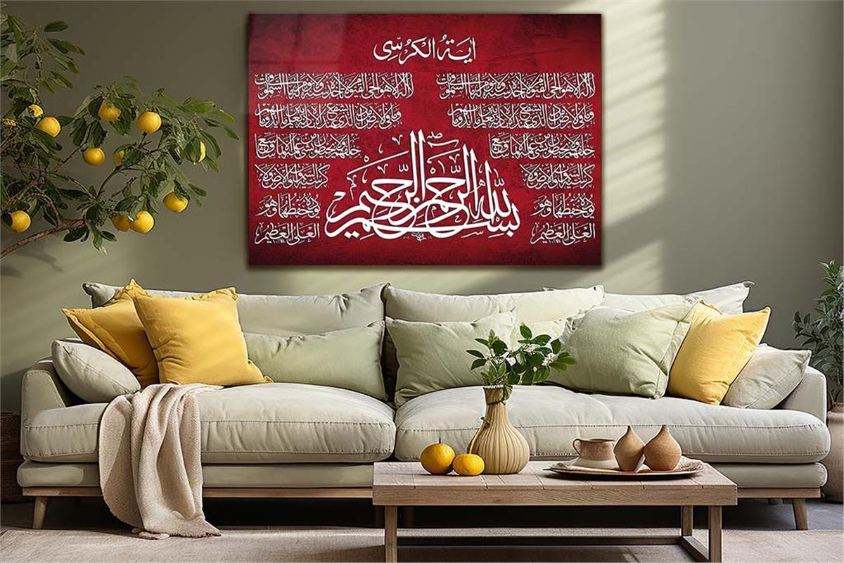Ayat Al Kursi and Declaration of Faith Tempered Glass Wall Art