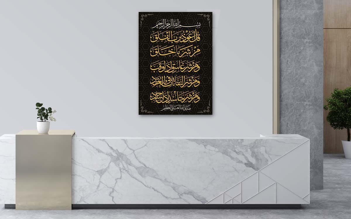 لوح زجاجي ديني