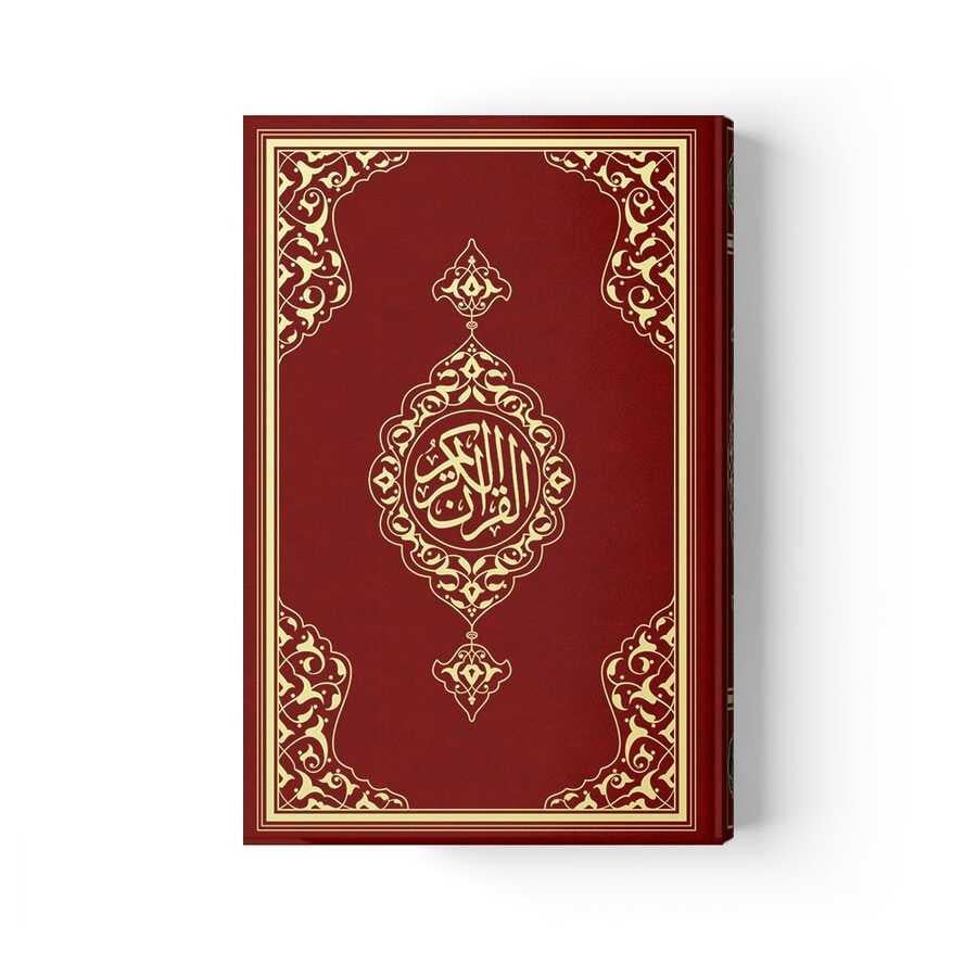 Hafız Boy Kur'an-ı Kerim Yeni Cilt (Bordo, Mühürlü)