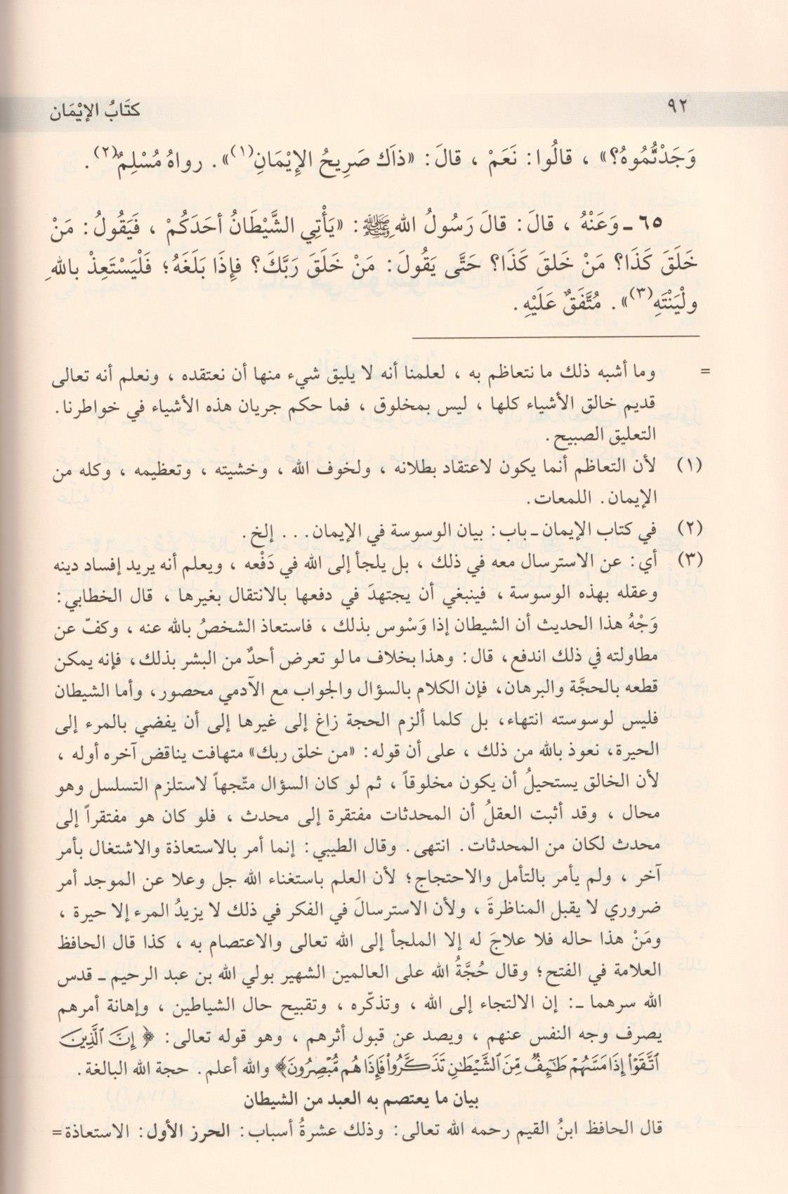 El Ebvabül Müntehabe Min Mişkatil Mesabih - الأبواب المنتخبة - arapça kitap - arapça kitaplar medrese