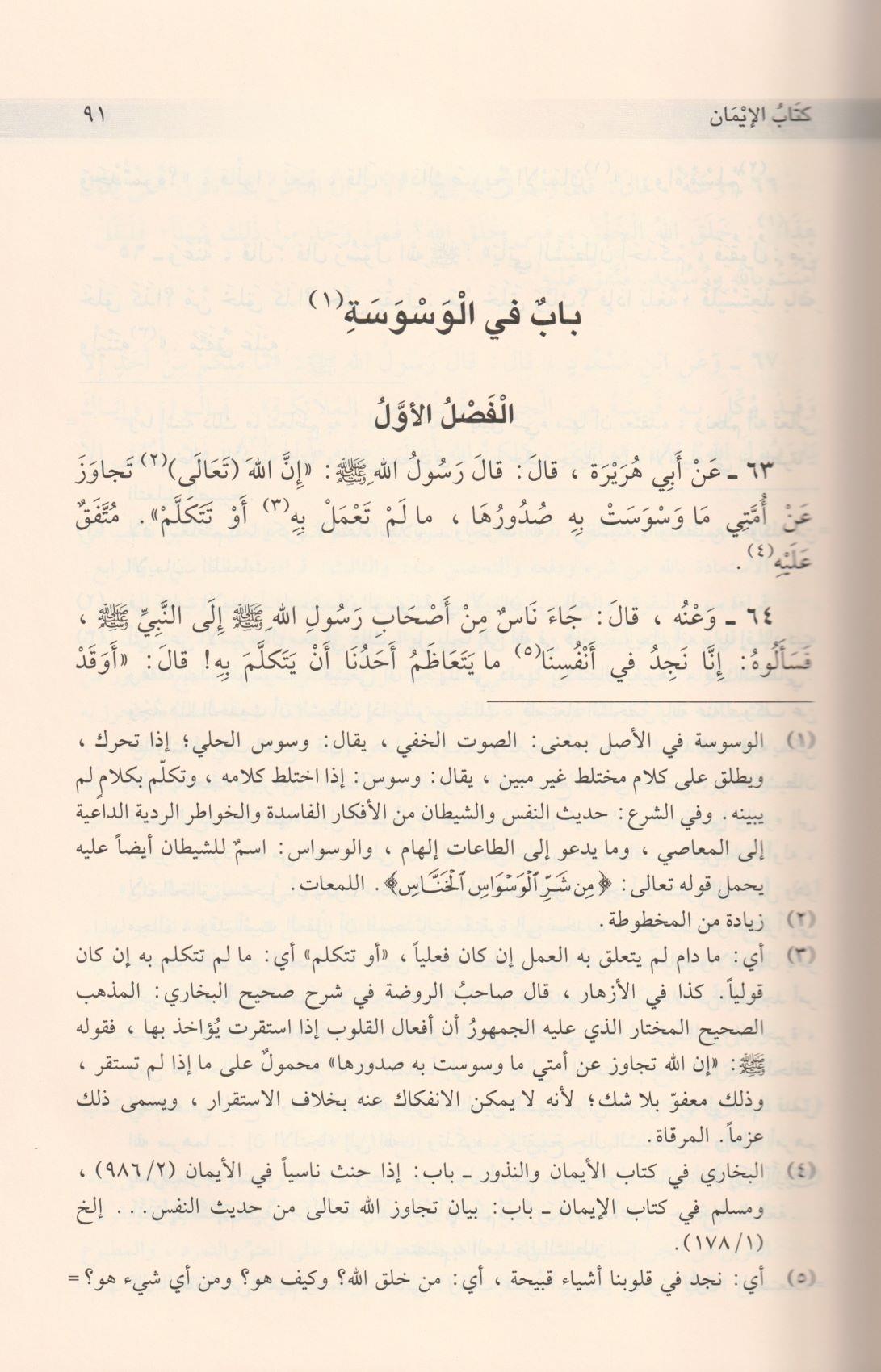 El Ebvabül Müntehabe Min Mişkatil Mesabih - الأبواب المنتخبة - arapça kitap - arapça kitaplar medrese