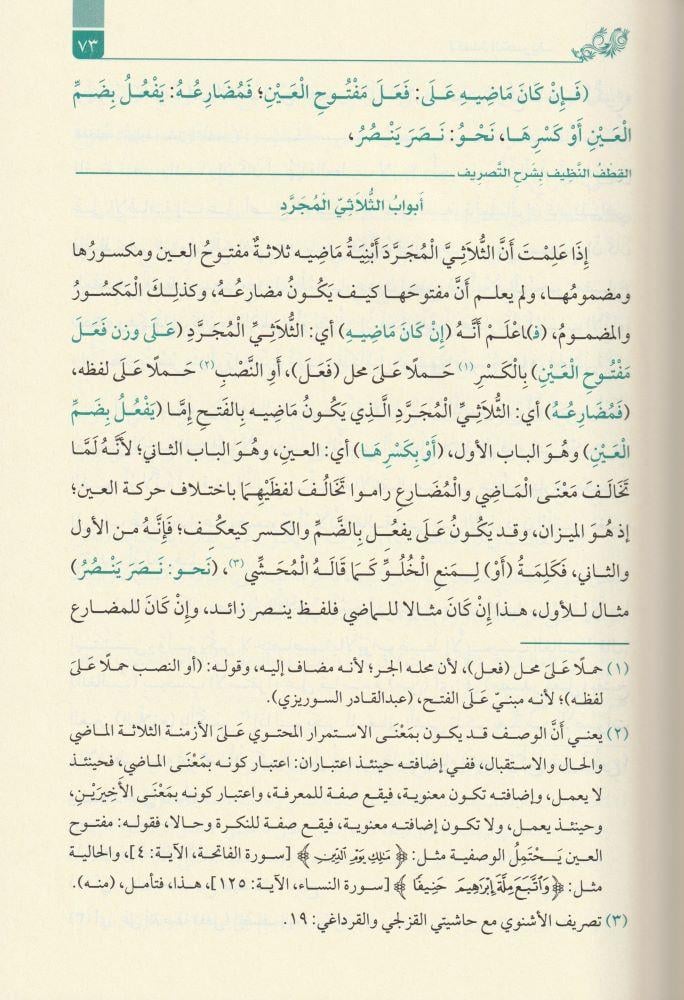 القطف النظيف - arapça kitap - arapça kitaplar medrese
