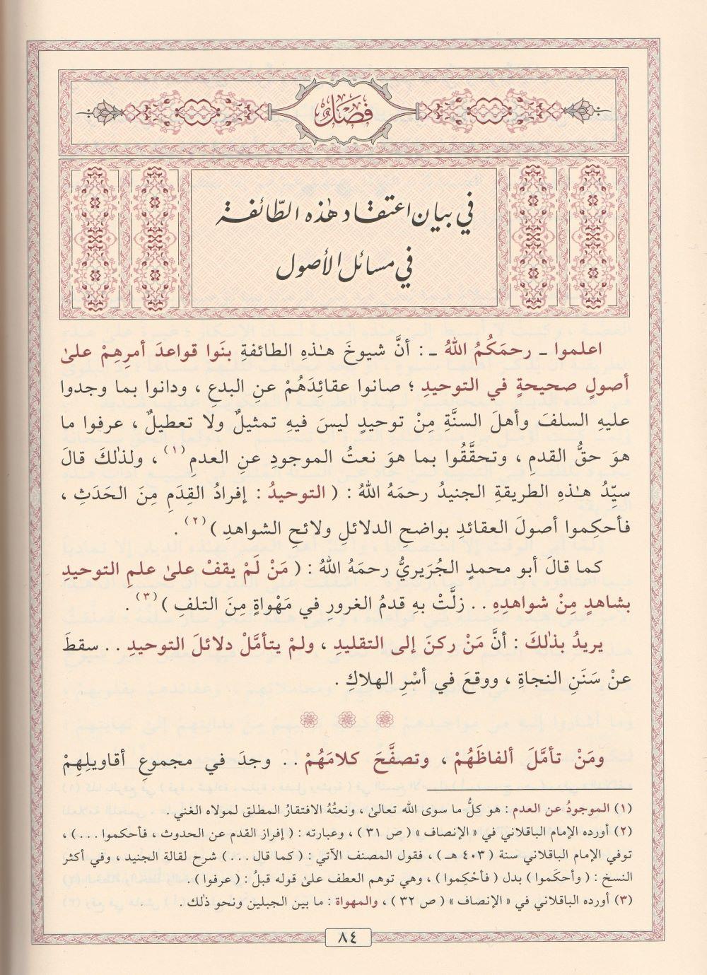 Er Risaletül Kuşeyriyye fi İlmit Tasavvuf Arapça - الرسالة القشيرية-الرسالة القشيرية