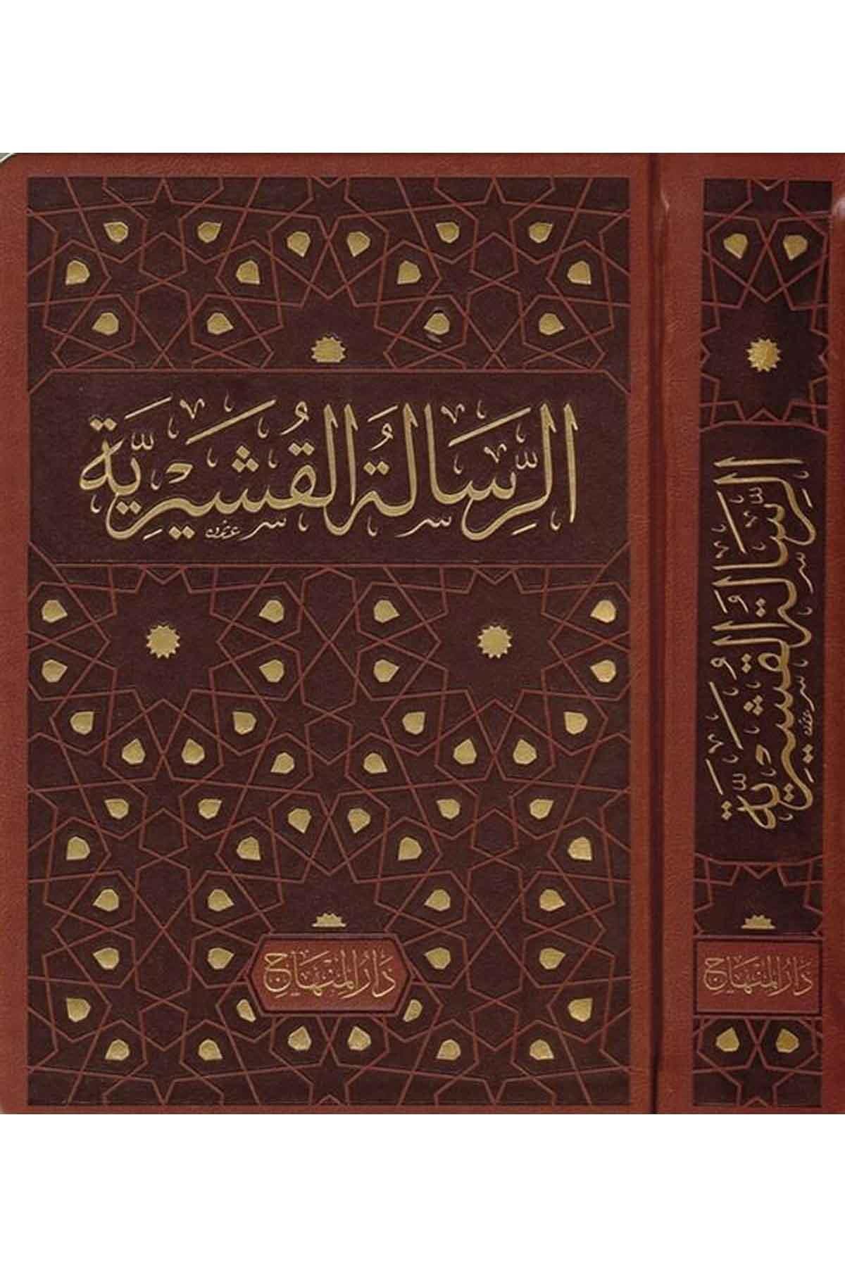 Er Risaletül Kuşeyriyye fi İlmit Tasavvuf Arapça - الرسالة القشيرية-الرسالة القشيرية