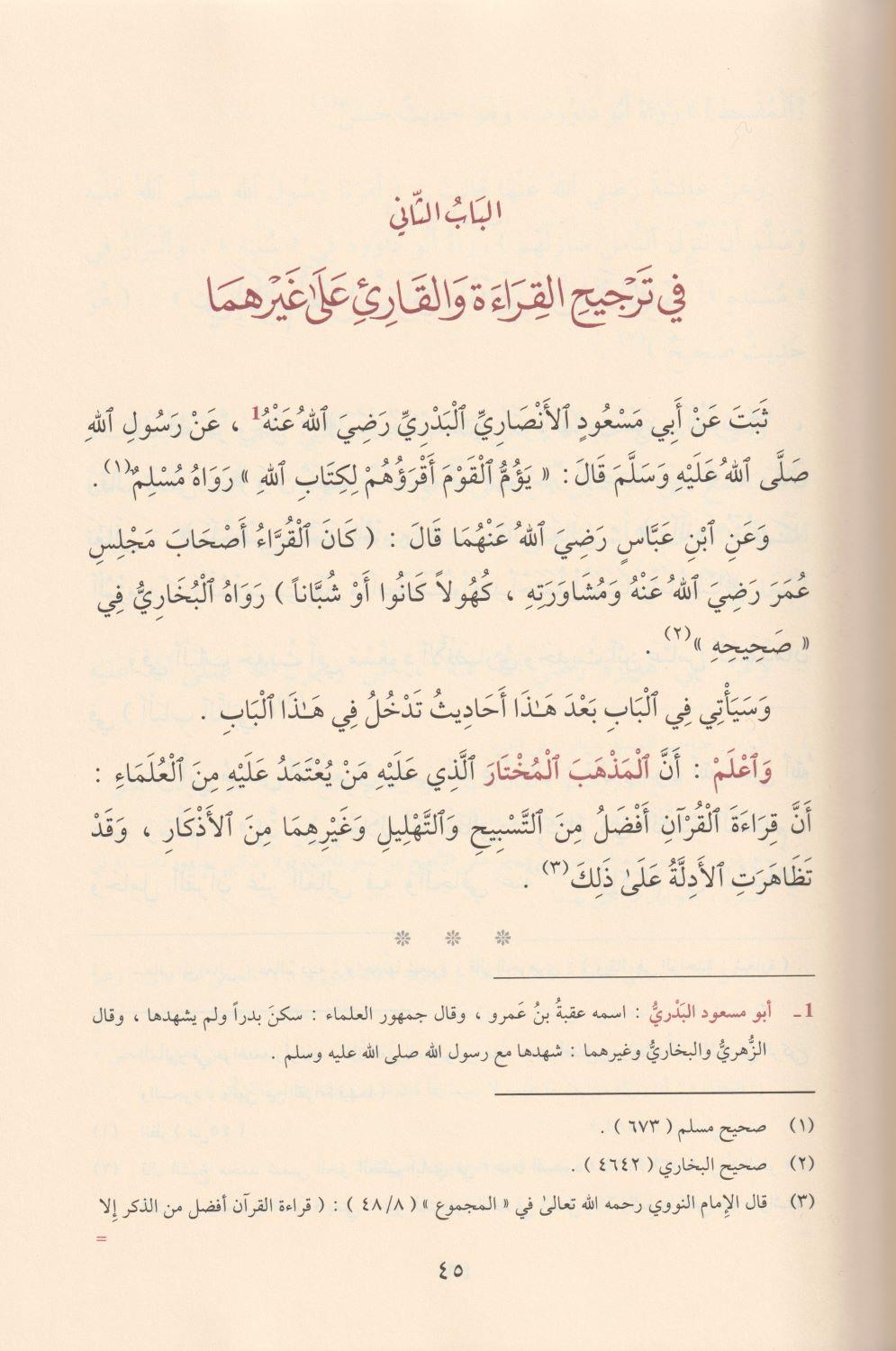 التبيان لآداب حملة القرآن - arapça kitap - arapça kitaplar medrese