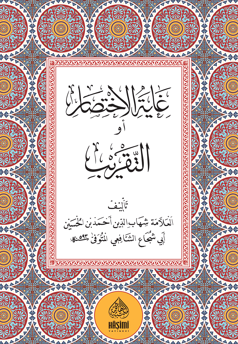 Ğayetül İhtisar (Gayetül İhtisar) Hafız Boy - غاية الاختصار او التقريب - arapça kitap - arapça kitaplar medrese