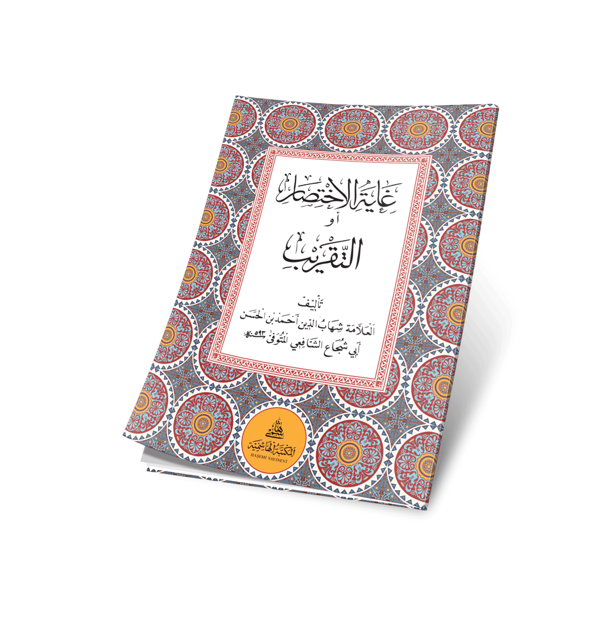 Ğayetül İhtisar (Gayetül İhtisar) Hafız Boy - غاية الاختصار او التقريب - arapça kitap - arapça kitaplar medrese