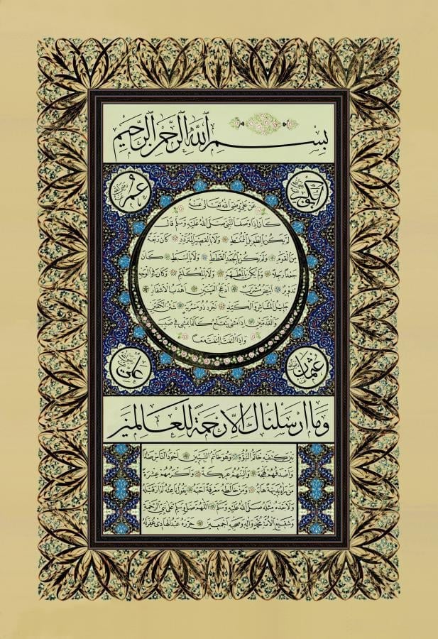 Hilye i Şerif Tablo (Çerçevesiz) - arapça kitap - arapça kitaplar medrese