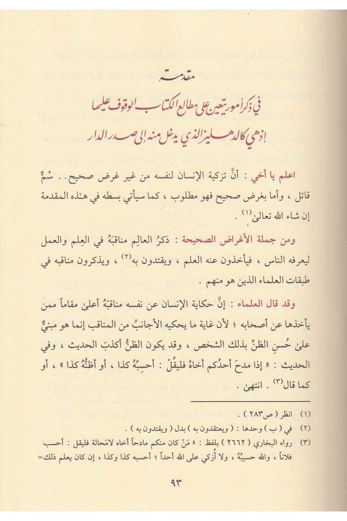 Letaifül minen vel Ahlak El Minenünül Vusta Arapça - لطائف المنن والأخلاق المنن الوسطى