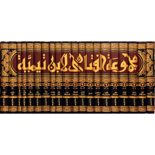 Mecmuetül Fetava ibni Teymiyye - مجموعة الفتاوى لشيخ الاسلام ابن تيمية