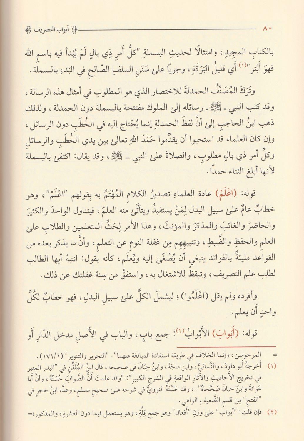 Şerhü Bina il Efaâl Arapça - شرح بناء الأفعال - arapça kitap - arapça kitaplar medrese