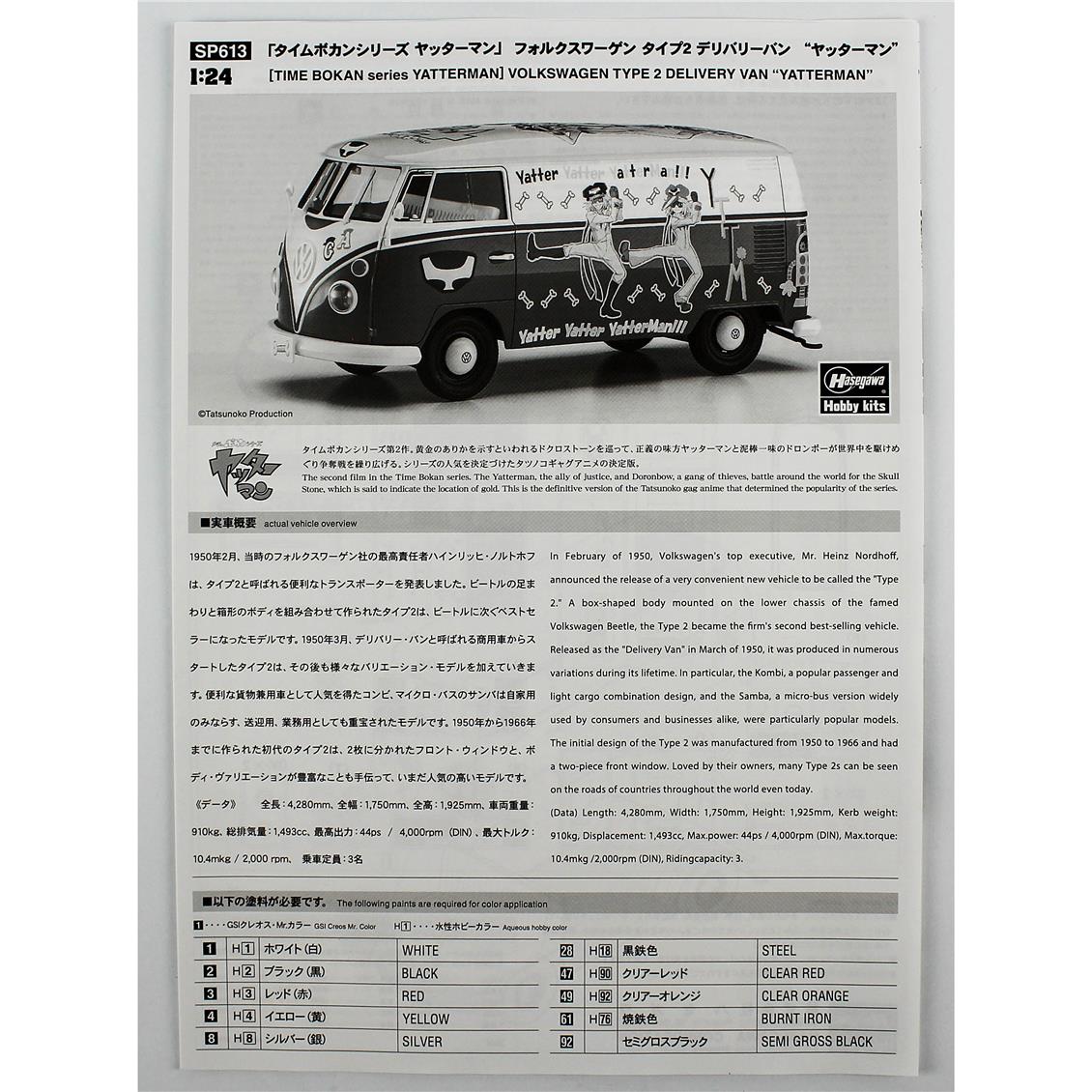 Hasegawa SP613 52413 1/24 Ölçek, Volkswagen Type 2 Delivery Van (Yatterman), Plastik Model Kiti