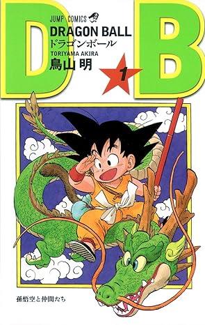 Dragon Ball 1 (Japanese Edition)