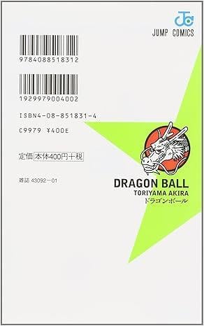 Dragon Ball 1 (Japanese Edition)