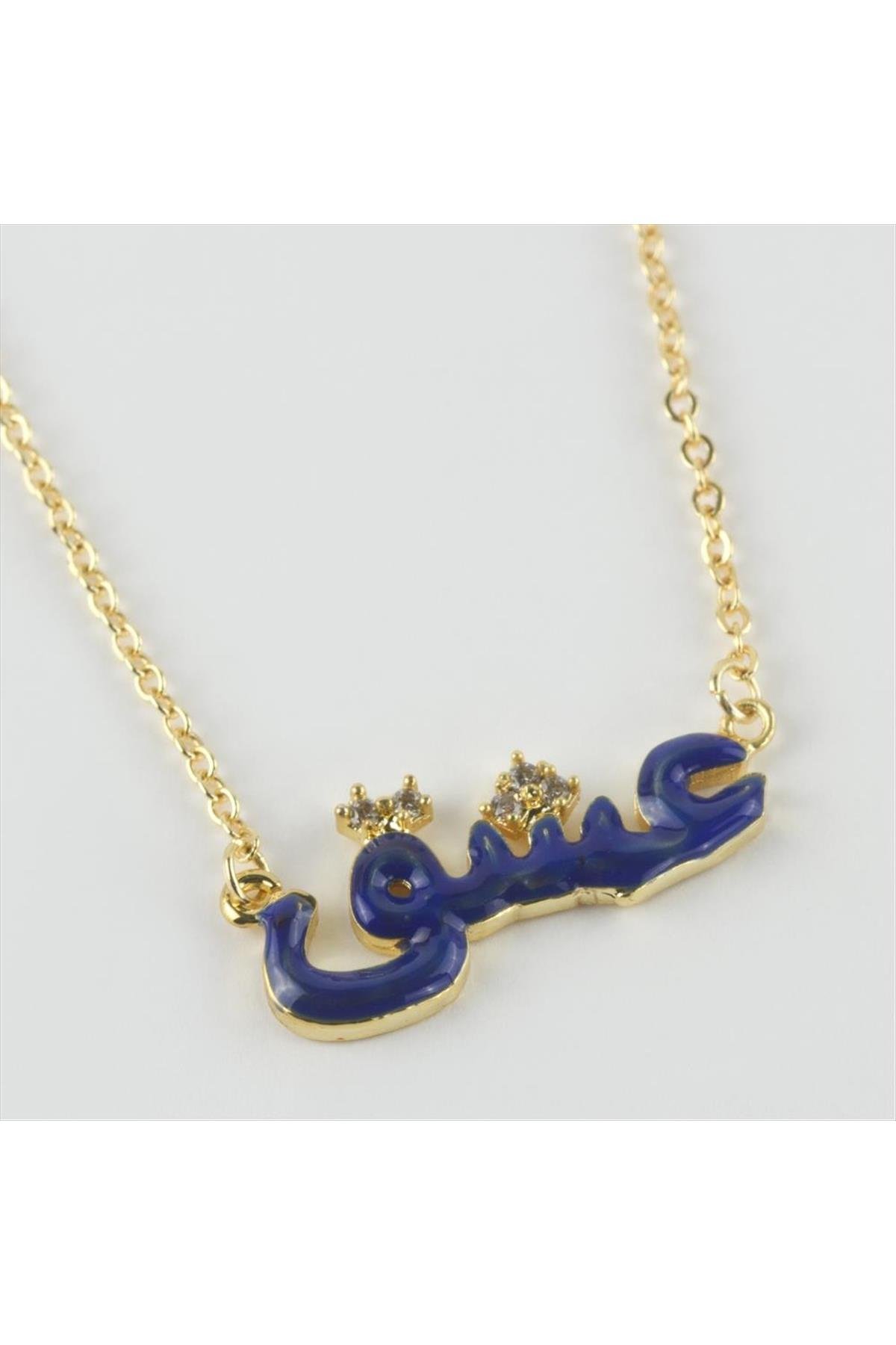 Arapça Aşk Yazılı Mineli Kolye ( عشق )