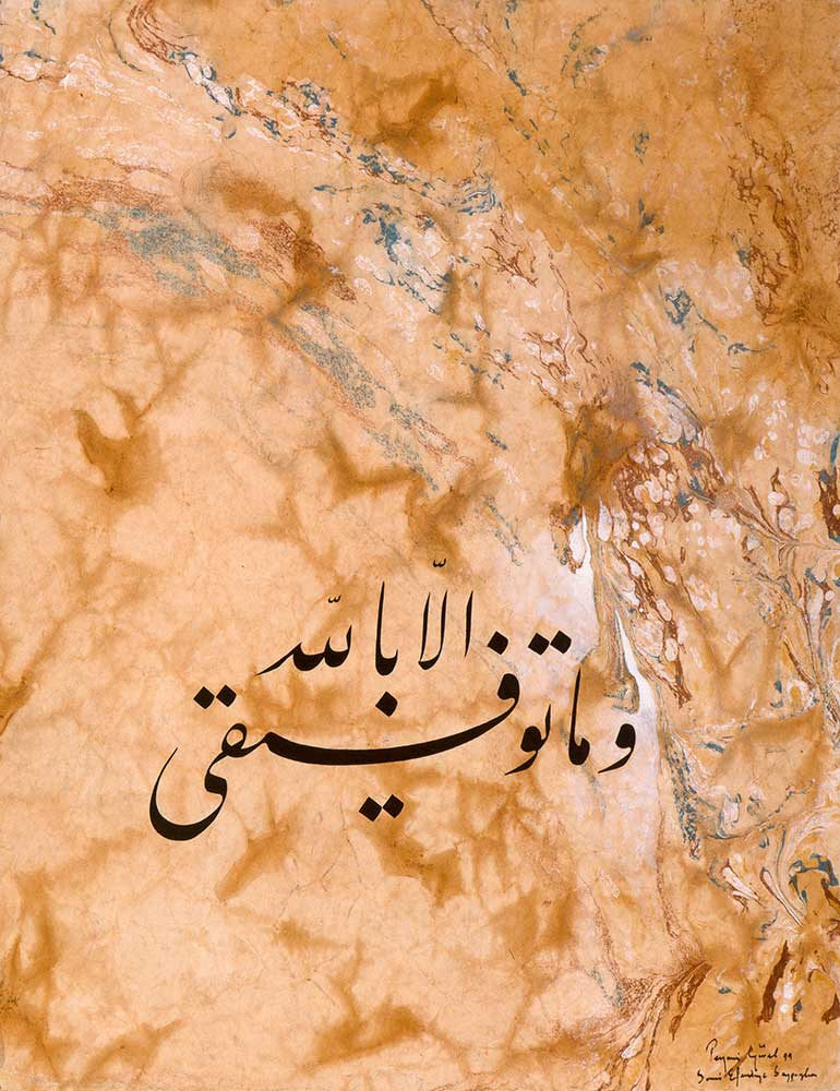 Peyami Gurel Ve Ma Tevfiki Talik Composition 02 Limited Edition
