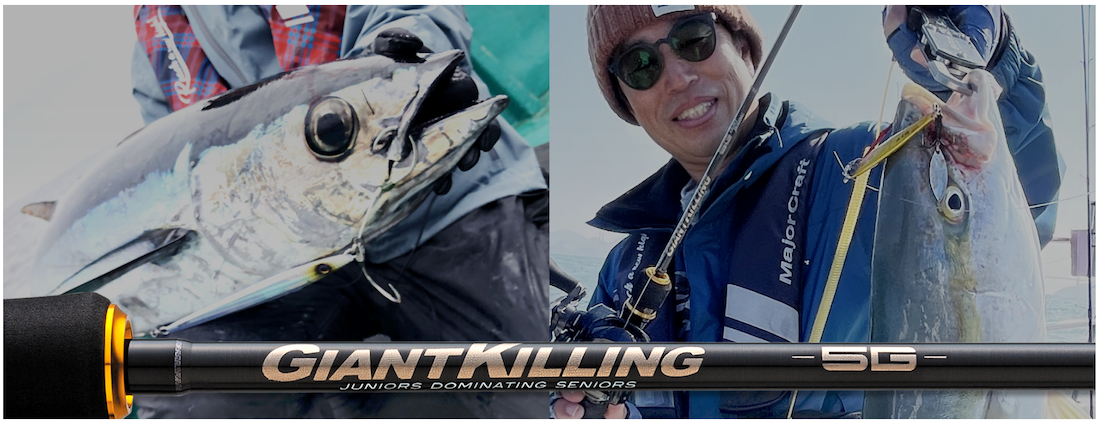 Major_Craft_Giant_Killing_GK5_1