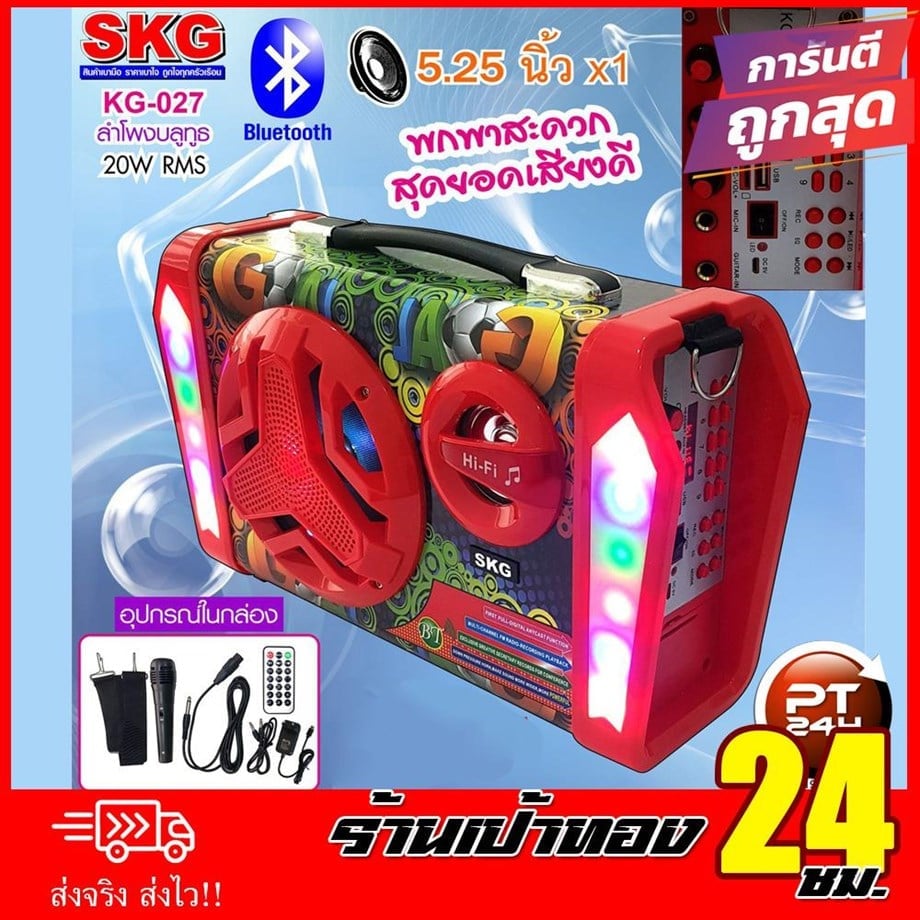 Speaker Dc-30c