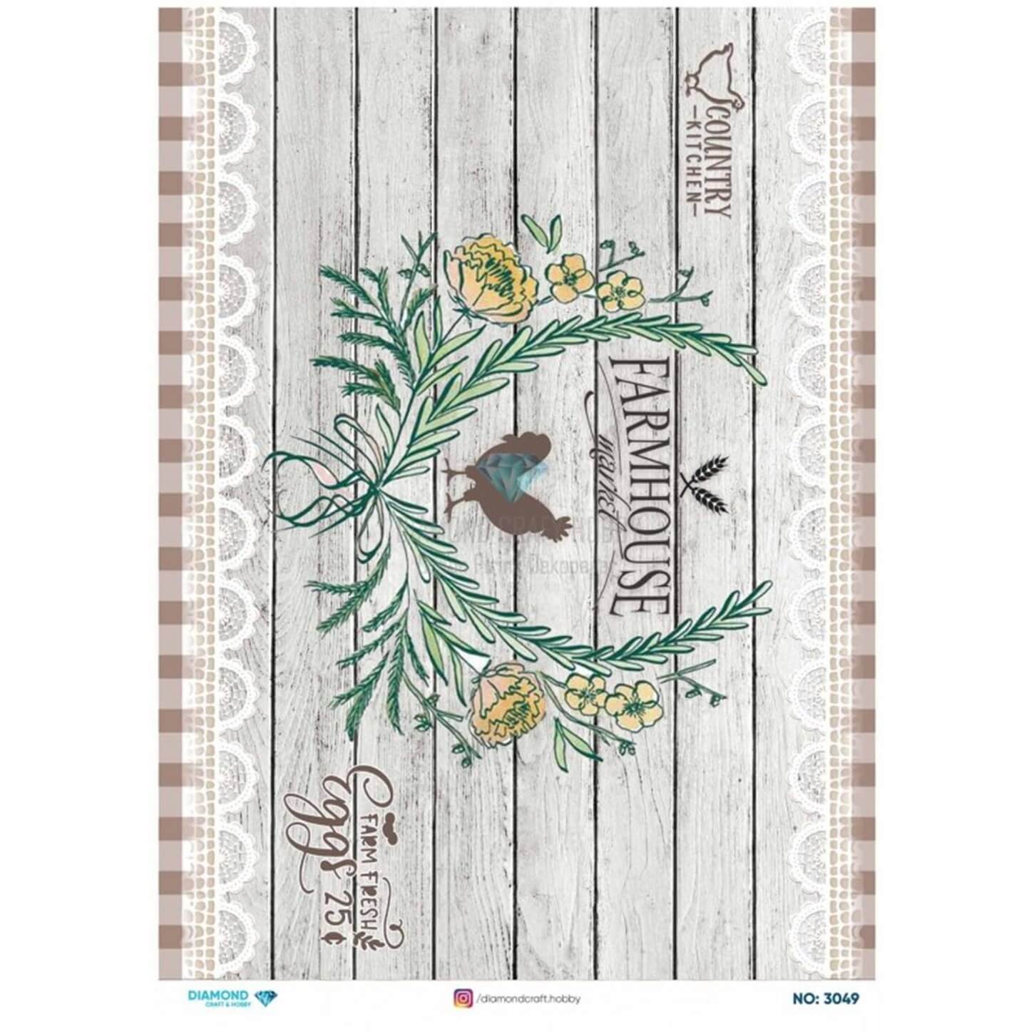 ديكوباج ورق الأرز الماسي 3076