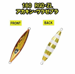 Jig Yemler XESTA SLOW EMOTION FLAP QR 120G JİG  - 56 SKSL