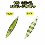 Jig Yemler XESTA SLOW EMOTION FLAP QR 150G - 88 ALZL