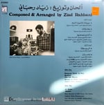 Fairuz – Wahdon Plak | 1979 Lebanese Arabic Music LP