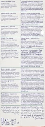 Alpro Şekersiz Hindistan Cevizi Bitki Bazlı İçecek 1 L 2li paket
