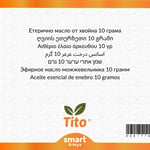 Ardıç Uçucu Yağı Juniperus communis 10 g