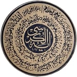 Ayetel Kürsi Deri Peç - Arma - Leather PAtch