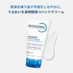 Bioderma Atoderm Hand & Nail Cream El Kremi Kuru Cilt Onarıcı Nemlendirici, Güçlendirici Etki Shea Yağı 50 ml