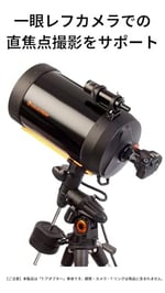 Celestron 93633-A-CGL T2, (C5, 6, 8, 9,25, 11, 14) çok renkli