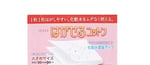 cotton labo SELENA Çok Katmanlı Pamuklu Puf, 80 Adet