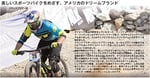 (CRANK BROTHERS) MTB 7