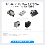 DJI Lito X1 Fly More Combo Plus (DJI RC 2) | Engel algılama, ActiveTrack, 1/1,3 inç sensör, yetişkinler için hafif, 15 km video aktarımı, uzatılmış çalışma süresi, C1