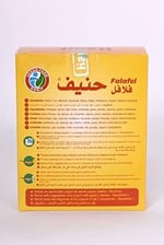 HANIF FALAFEL TOZU 400 GR 2 ADET
