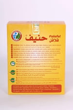 HANIF FALAFEL TOZU 400 GR 2 ADET
