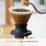 Hario Immersion Dripper SWITCH